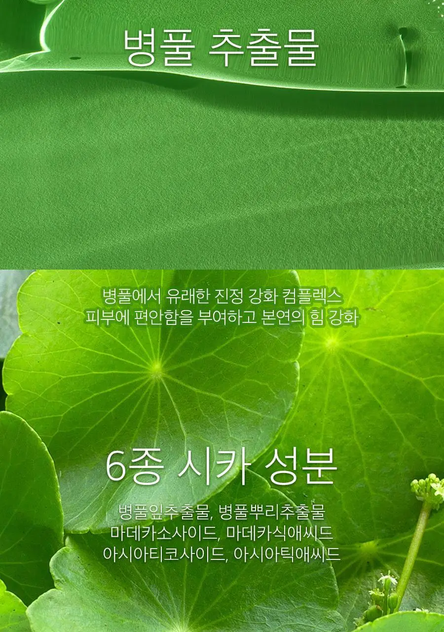 [응급진정] 프랭클리 시카80 히알루론산 보습 토너 260ml 상세페이지 14